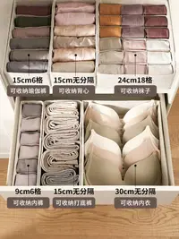 在飛比找松果購物優惠-日式純色布藝抽屜多格收納盒衣櫃儲物盒毛巾衣物收納盒 (8.3