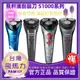 飛利浦 PHILIPS 電動刮鬍刀 S1000 三刀頭 充電式 全身水洗 乾濕雙剃 S1101 S1102 S1203 S1108