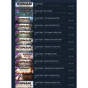 【夯夯熊電玩】 PC 科南的流亡 Conan Exiles STEAM版 (數位版)