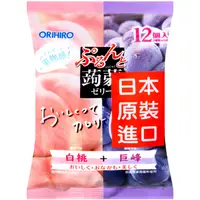 在飛比找PChome24h購物優惠-ORIHIRO 蒟蒻果凍-白桃&葡萄 (216g)