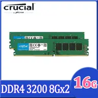 在飛比找PChome24h購物優惠-Micron Crucial 美光 DDR4 3200 16