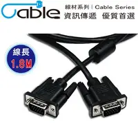 在飛比找PChome24h購物優惠-Cable 纖細型高解析度VGA顯示器視訊線 15Pin公對