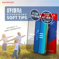 在飛比找PChome24h購物優惠-Dapad Apple iPhone 11 / Apple 