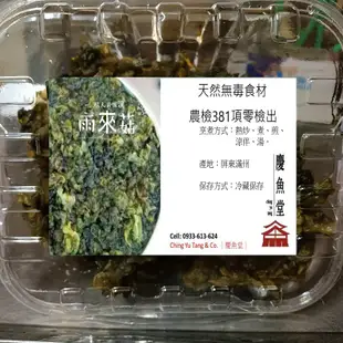 [慶魚堂]情人的眼淚(雨來菇)(農檢381零檢出、無毒、無農藥、無化肥食材。)