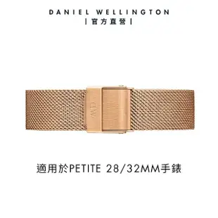 【Daniel Wellington】DW 錶帶 Petite Melrose 玫瑰金米蘭金屬錶帶(DW00200192)