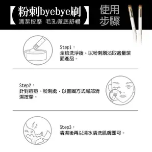 LSY 林三益 粉刺bye-bye刷(桃粉)