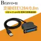 Bravo-u USB to 25-pin(母) 標準印表機連接線(0.8米)