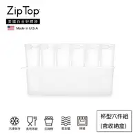 在飛比找蝦皮商城優惠-【ZipTop】美國白金矽膠袋-杯型六件組(含收納盒)-雲朵