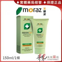 在飛比找樂天市場購物網優惠-moraz 茉娜姿 修護乳液 (升級版) PROF 150m