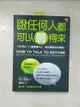 【書寶二手書T1／溝通_C5F】跟任何人都可以聊得來_萊拉‧朗德絲