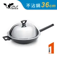 在飛比找PChome24h購物優惠-牛頭牌 小牛厚釜不沾鍋/炒鍋36cm(附不銹鋼蓋/3.3mm