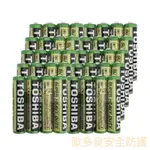 【東芝TOSHIBA】碳鋅電池 4號 AAA電池 (一盒40顆) (半盒20顆)