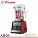 Vitamix 全食物調理機 Ascent領航者 A2500i