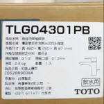 台灣製造現貨TOTO  TLG04301 PB(TLG04301 PB)臉盆單槍水龍頭