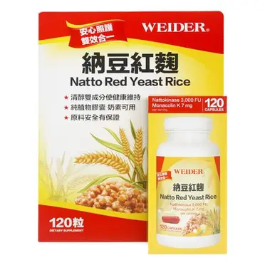 WEIDER 威德 納豆紅麴 120粒