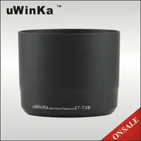 在飛比找樂天市場購物網優惠-又敗家@uWinka CANON副廠遮光罩ET-73B遮光罩