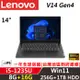 Lenovo聯想 V14 Gen4 14吋 商務筆電 i5-1235U/8G+16G/256G+1TB HDD/W11/一年保固