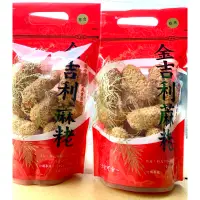 在飛比找蝦皮購物優惠-【附發票】代購 金山老街名產 金吉利蔴粩 綜合 花生 芝麻 