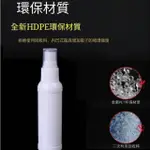 HDPE 2號 不透光 酒精分裝瓶  PP 噴霧瓶 分裝瓶 酒精噴霧 噴霧 60ML空瓶 噴霧分裝瓶 酒精 乾洗手