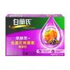 【白蘭氏】 黑醋栗+金盞花葉黃素精華飲 60mlx6瓶/6盒