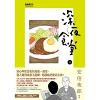 在飛比找momo購物網優惠-【MyBook】深夜食堂 15(電子漫畫)