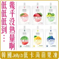 在飛比找樂天市場購物網優惠-《 Chara 微百貨 》 韓國 Jelly.B 低卡 蒟蒻