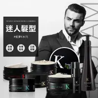 在飛比找松果購物優惠-【K系列髮泥！原廠正版授權+送抓髮梳】K髮泥Plus K魔幻