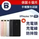 【福利品】iPhone 7Plus 32/128/256G