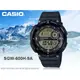 CASIO 手錶專賣店 國隆 SGW-600H-9A 男錶 電子錶 樹脂錶帶 樹脂玻璃 100米防水 電子發光體背光