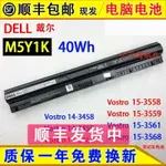 原裝DELL戴爾VOSTRO 3458 3459 3568 3578 40WH 筆記本電池 M5Y1K