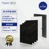 在飛比找momo購物網優惠-【Opure 臻淨】A2空氣清淨機濾網組(A2全套濾網二年份