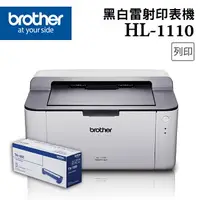 在飛比找樂天市場購物網優惠-BROTHER HL-1110 黑白雷射印表機+TN-100