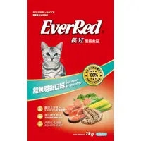 在飛比找蝦皮購物優惠-【福壽】EverRed長紅貓食7kg(兩種口味可選)