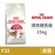 【法國皇家 Royal Canin】F32 理想體態貓 15公斤(貓飼料)