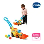【VTECH】趣味投球挖土機(快樂兒童首選玩具)