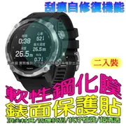 GARMIN TACTIX 7 Pro軟性塑鋼防爆錶面保護貼(二入裝)