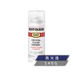 RUST OLEUM 樂立恩塗料 STOPS RUST 全效保護漆 透明（亮光／340G） 7701830