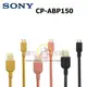 ☆電子花車☆SONY CP-ABP150 USB A公 轉 Micro USB 充電傳輸線 1.5M (粉色)
