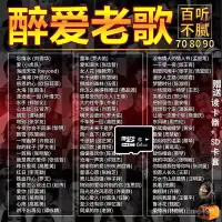 在飛比找蝦皮購物優惠-【台灣優選】64G經典歌曲記憶卡內存卡32G老歌音樂16G汽