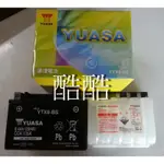 全新 YUASA 湯淺機車電池 YTX9-BS 9號電池 機車電瓶 彰化可自取