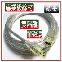 在飛比找樂天市場購物網優惠-US-23 (25公分) USB2.0 A公-MINI 5P