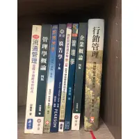 在飛比找蝦皮購物優惠-二手書-行銷管理/企業概論/管理學/餐飲資訊管理系統/廣告學