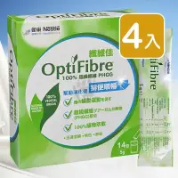 在飛比找PChome24h購物優惠-雀巢 OptiFibre 纖維佳 5g*14包/盒 (4入)