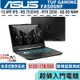 ASUS 華碩 TUF FA506 FA506NF-0022B7535HS 石墨黑【15.6吋/電競/Buy3c奇展】