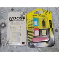 在飛比找蝦皮購物優惠-NOOSY 諾斯 轉卡套組 NANO 金屬轉卡 SIM MI