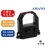 在飛比找Yahoo!奇摩拍賣優惠-【SL保修網】AMANO EX-3500/JM-6000/J