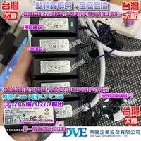 在飛比找蝦皮購物優惠-高雄 監視器 帝聞 12v1a 監視器 電源 變壓器 DVE