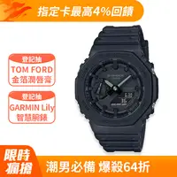 在飛比找PChome精選優惠-CASIO G-SHOCK 極簡風防水200米計時錶/全黑/