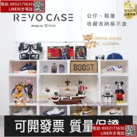 在飛比找露天拍賣優惠-【臺北公司-品質第一】【防御工事】REVOCASE 收藏收納