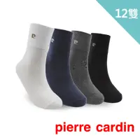 在飛比找momo購物網優惠-【pierre cardin 皮爾卡登】12雙組素面寬口紳士